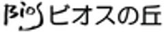 有限会社らんの里沖縄のロゴ