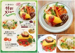 大人もワクワクする“お子様ランチ”