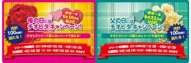 キャンペーンイメージ