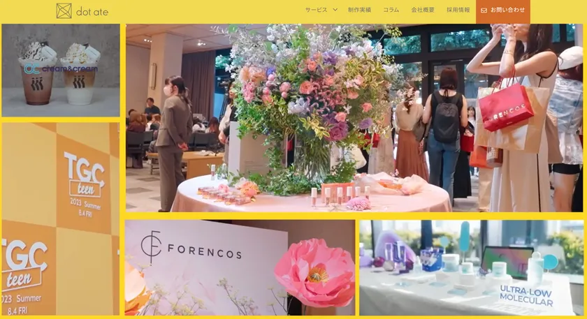 ドットエイト株式会社コーポレートサイト