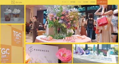 ドットエイト株式会社コーポレートサイト