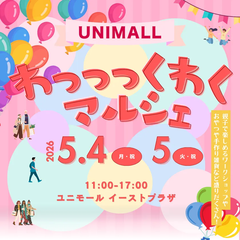 イベントポップ