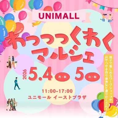 イベントポップ