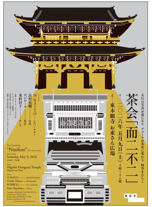 イベントポスター表