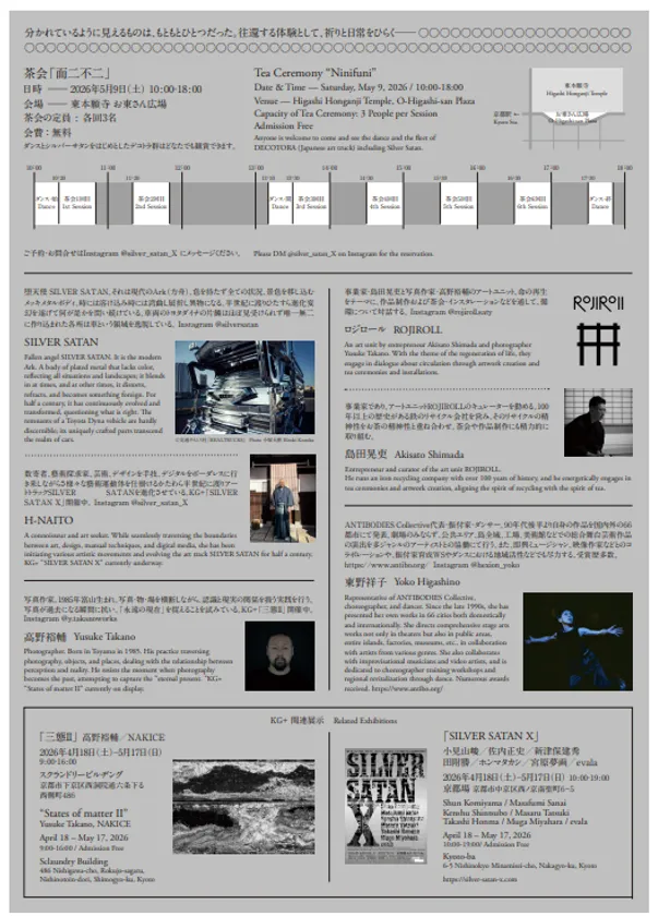 イベントポスター裏面