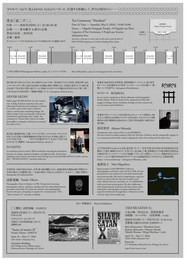 イベントポスター裏面