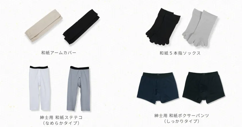 その他のアイテム(アームカバー/5本指ソックス/ステテコ/ボクサーパンツ)