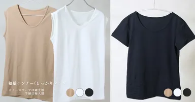 和紙肌着(しっかりタイプ)