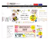 『PRESY』WEBサイトイメージ