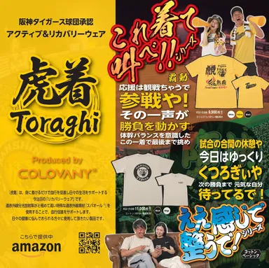虎着キービジュアル 2