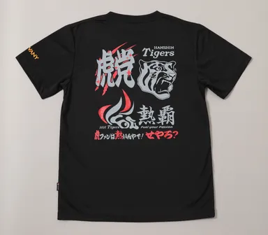 覇動置き黒後身