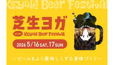 初開催の芝生ヨガ