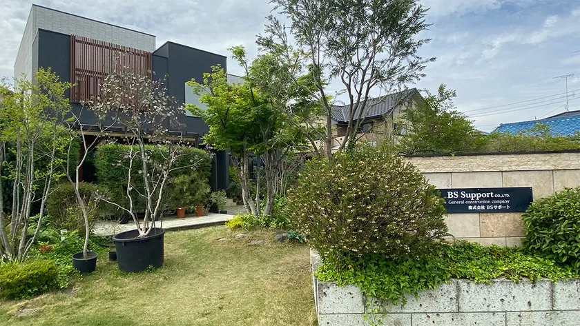 土木事業・解体事業・住宅事業・家具事業を手がける株式会社BSサポート本社(群馬県邑楽郡邑楽町)