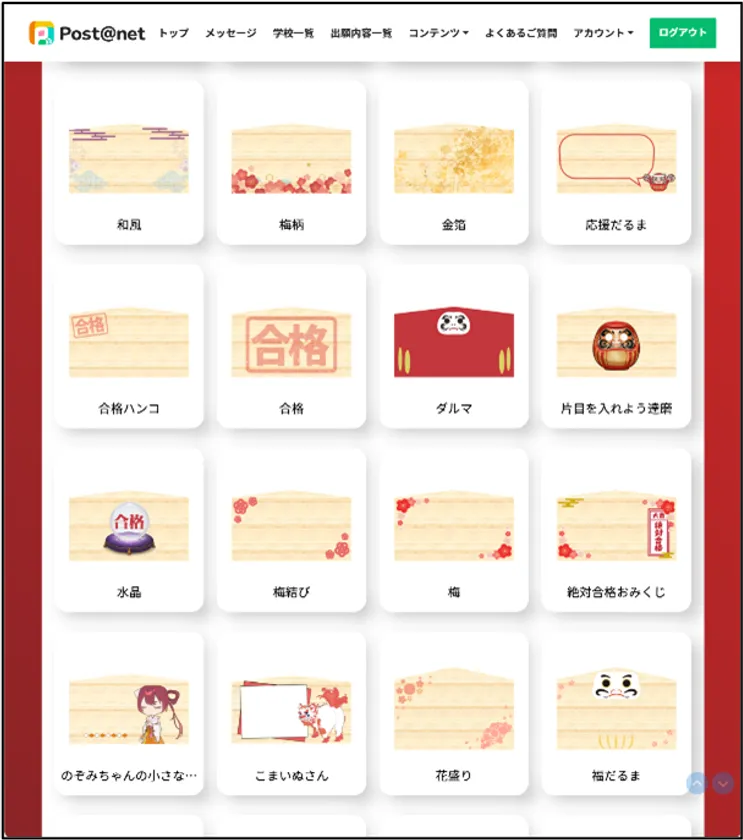 オリジナル絵馬テンプレートの一例