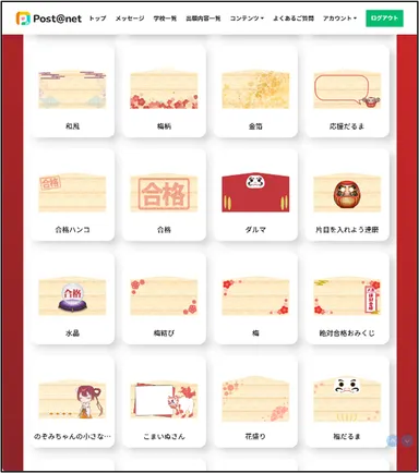 オリジナル絵馬テンプレートの一例
