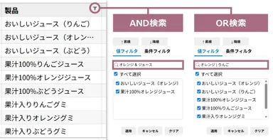 カスタムフィルタリング機能の追加