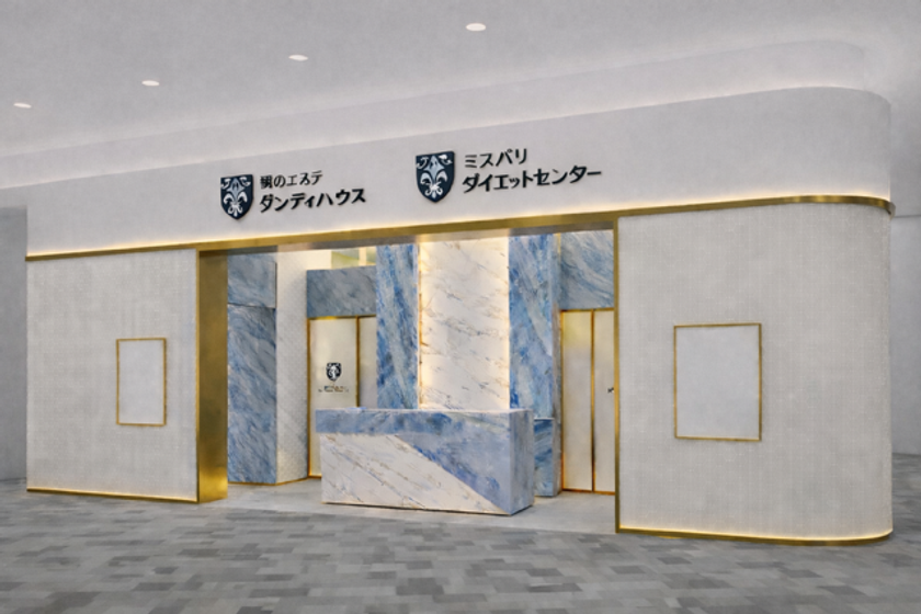 男のエステ ダンディハウス／ミスパリ ダイエットセンター　
イオンモール水戸内原店オープン！
～体験料金3,300円(税込み)＋入会金0円キャンペーン実施～