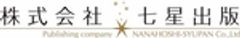 株式会社七星出版のロゴ