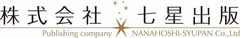 株式会社七星出版