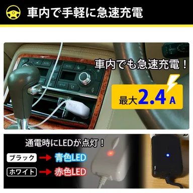 車内で手軽に急速充電