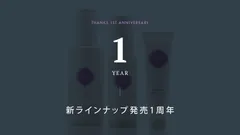 ラインナップ1周年