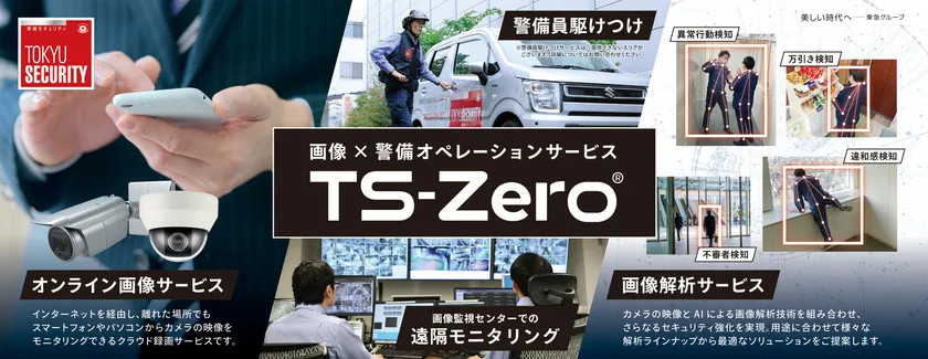 TS-Zero(R)