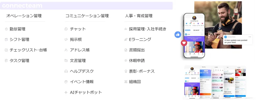 Connecteam