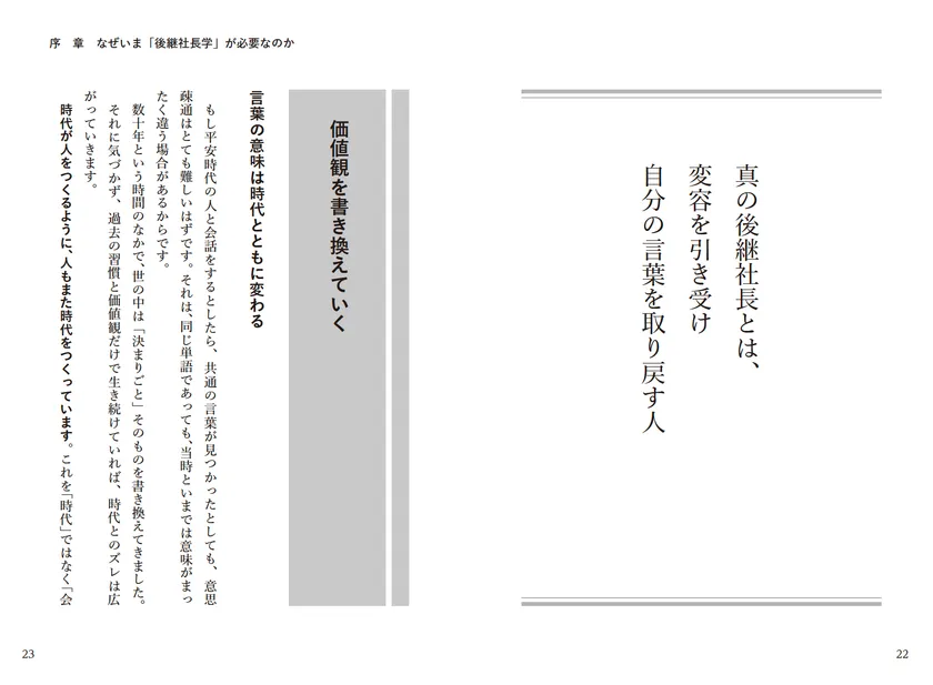 心に刺さる格言