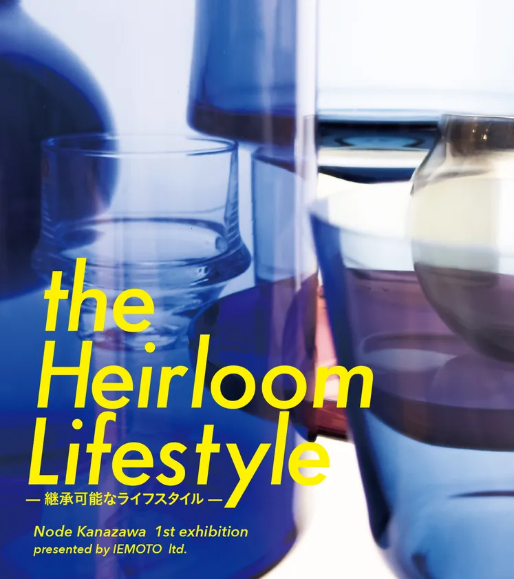 企画展