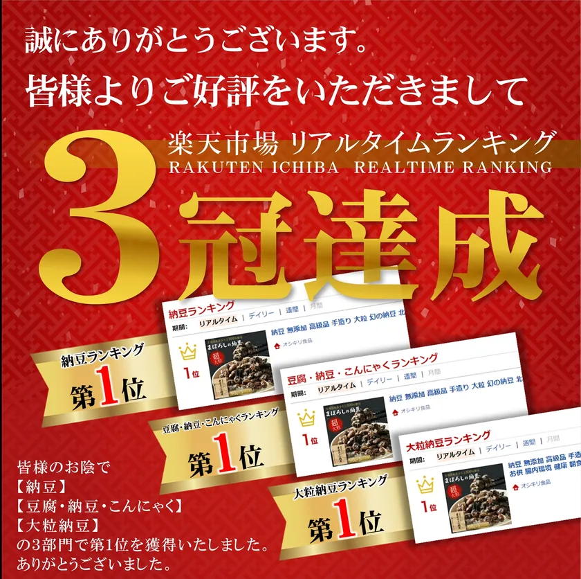 三冠達成