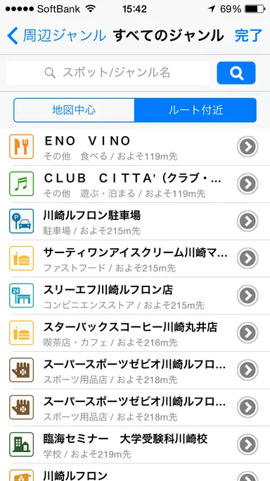 ルート付近スポット検索結果表示例（リスト）