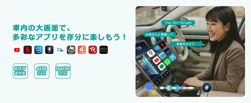 多彩なアプリを存分に楽しもう！