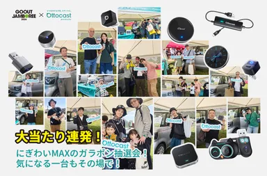 Ottocastが提案する、新しい車内時間の楽しみ方