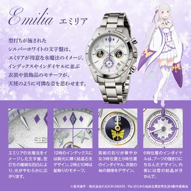 商品詳細(エミリア)