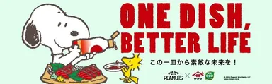 ONE DISH, BETTER LIFEスペシャルサイト