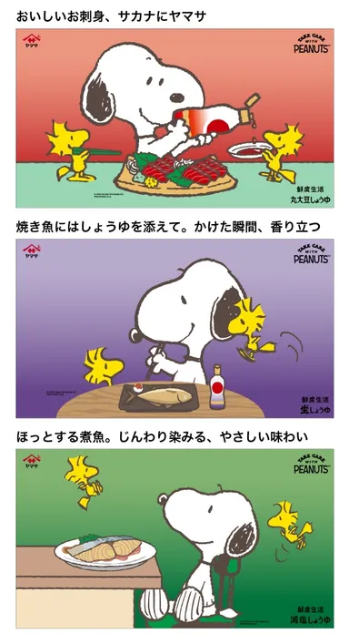 スヌーピー壁紙