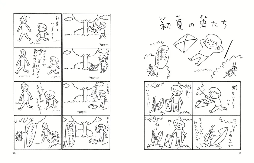 《中面見開き》2