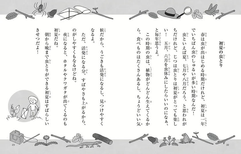《中面見開き》3