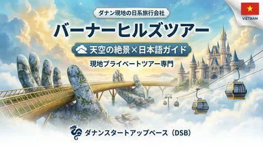 バーナーヒルズツアー(横)