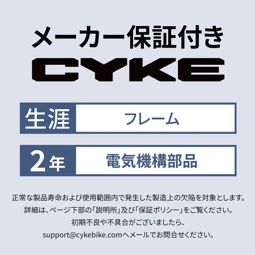 保証規約