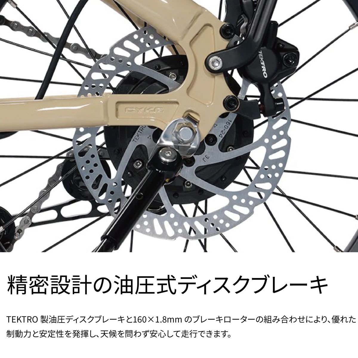 型式認定取得済み・CYKEの折りたたみ可能な ハイスペック電動アシスト 