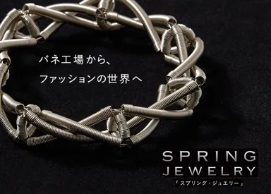 Spring Jewelry(スプリング・ジュエリー)2