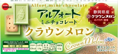 アルフォートミニチョコレートクラウンメロン