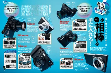 デジモノステーション5月号