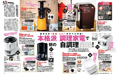 デジモノステーション5月号