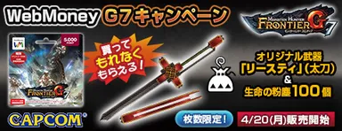 キャンペーン バナー