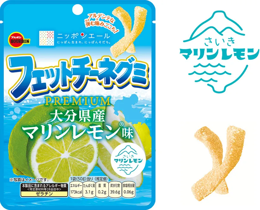 フェットチーネグミPREMIUM大分県産マリンレモン(R)味