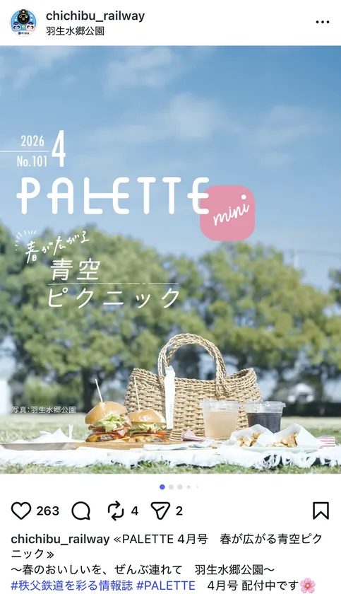 PALETTE mini　投稿イメージ