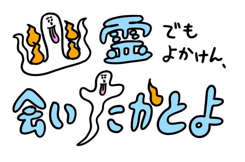 公演ロゴ