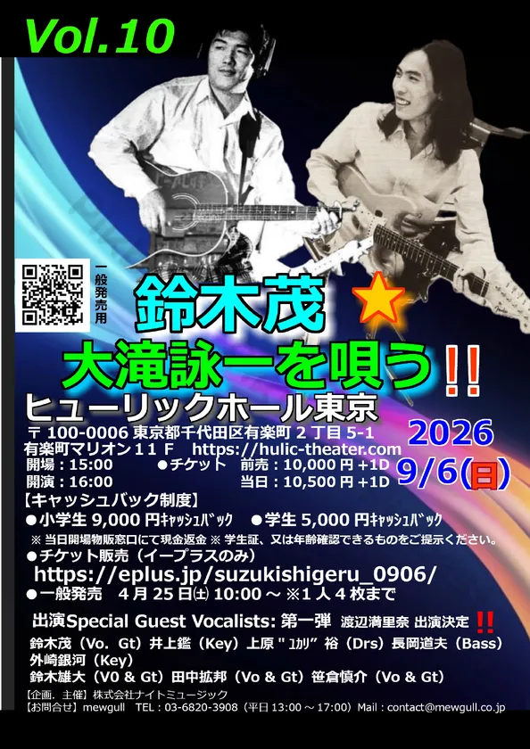 イベント告知画像